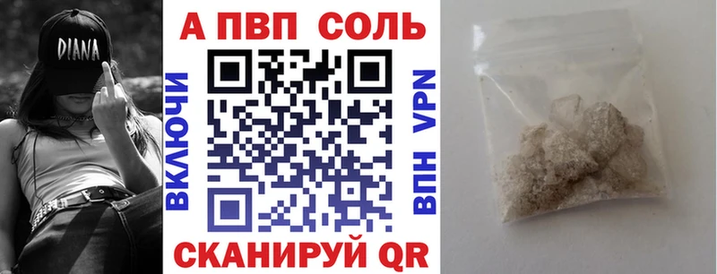 Купить закладки  Качканар  Alpha PVP Соль 
