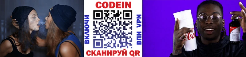 Купить где  Качканар  Codein Purple Drank 
