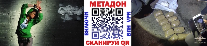 Купить где  Качканар  МЕТАДОН кристалл 