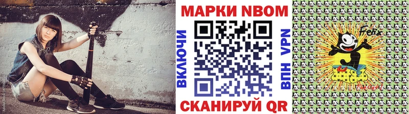 Марки N-bome 1,8мг  Купить закладки  Качканар 